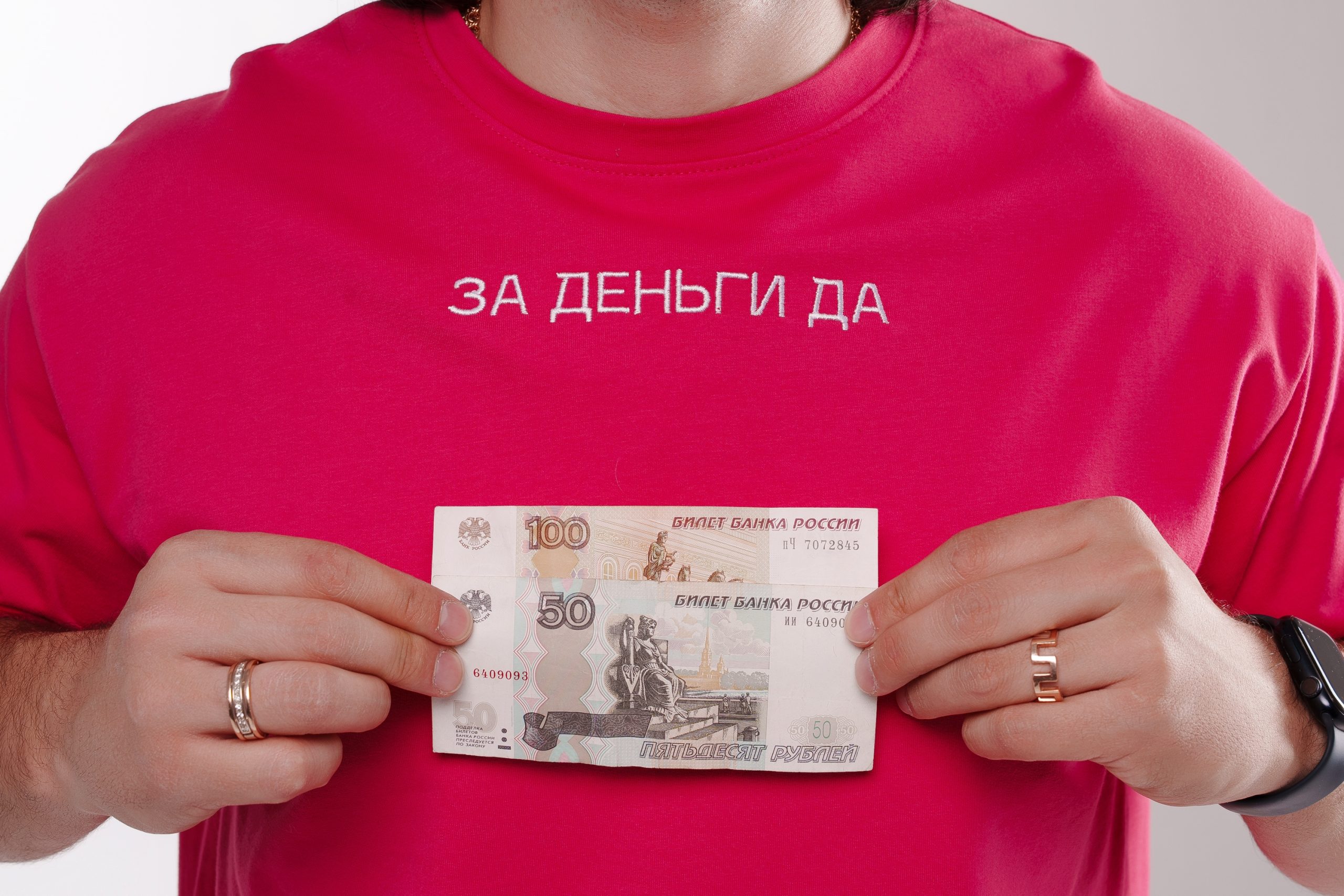 Футболка За Деньги Да фуксия М-XL